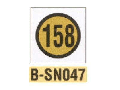 Naklejki rozmiarowe 158